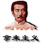 拿來(lái)主義--奇億www.studstu.com