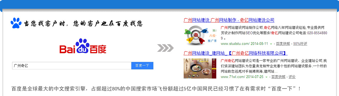 廣州網站推廣
