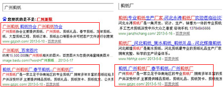 廣州網站推廣
