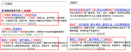 廣州網站優化