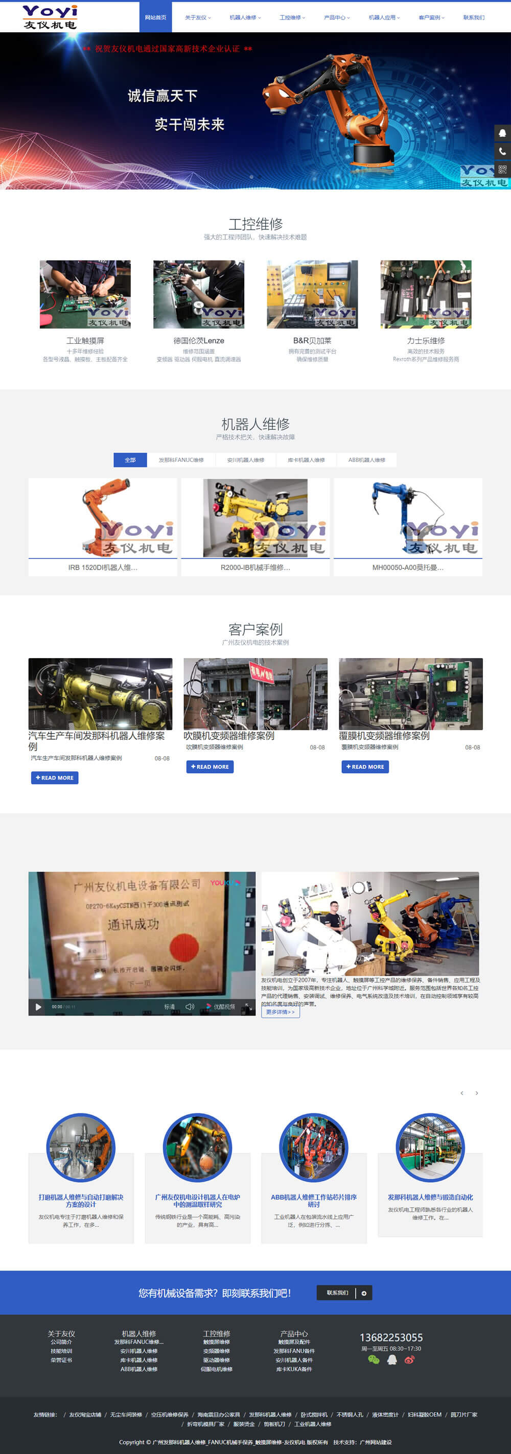 廣州友儀機(jī)電設(shè)備有限公司